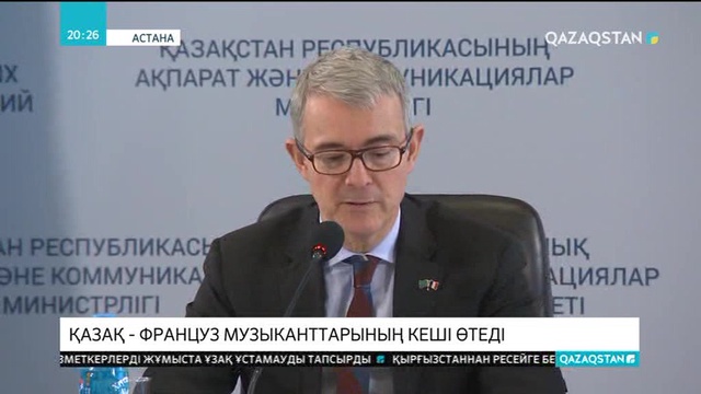 «Астана Опера» театрында қазақ-француз музыканттарының кеші өтеді