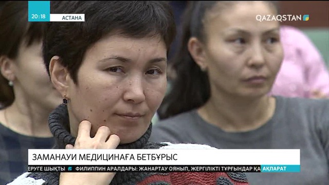 Қағазсыз ауруханалар қатарын арттыру – Жолдау жүктеген міндет