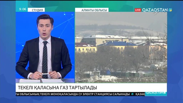 09:00 Ақпарат (25.01.2018) (Толық нұсқа)
