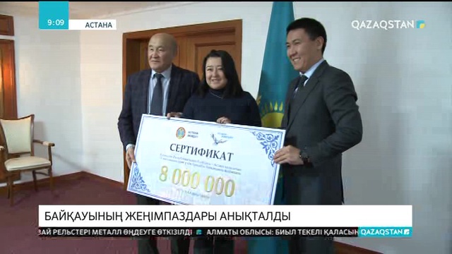 Астанада өткен брендбук байқауының жеңімпазына 8 млн. теңге табысталды