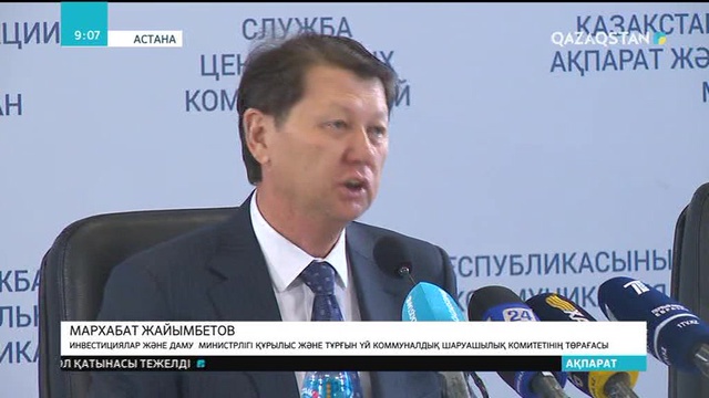 «Нұрлы жол» бағдарламасының нәтижесі