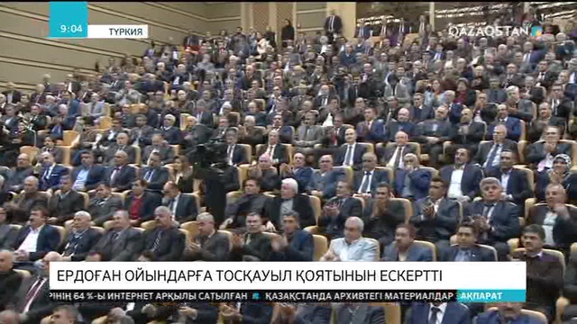 Ердоған Сириямен арадағы шекара бойындағы ойындарға тосқауыл қоятынын ескертті