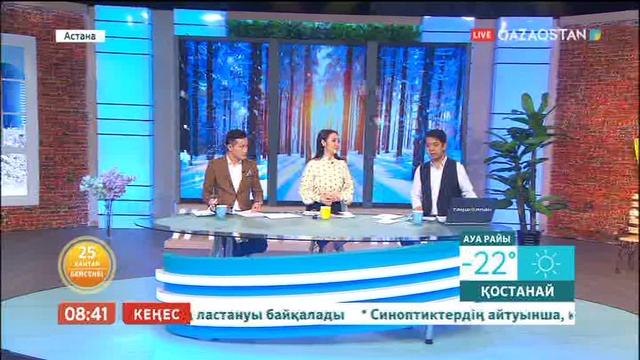 Таңшолпан - 25.01.2018 (Толық нұсқа)