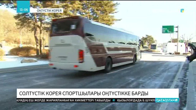 Солтүстік Корея спортшылары Қысқы ойындарға дайындалу үшін оңтүстікке барды