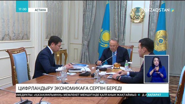 Мемлекет басшысы Премьер-Министрдің орынбасары Асқар Жұмағалиевті қабылдады