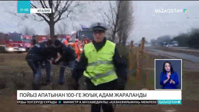 17:00 Ақпарат (25.01.2018) (Толық нұсқа)