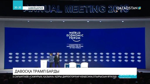 Дональд Трамп Давосқа барды