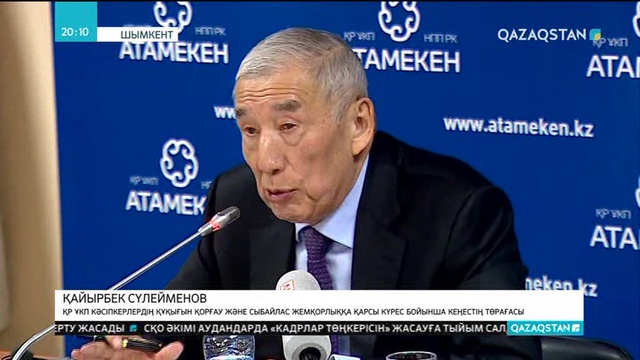 11 кәсіпкер шығындарын қайтара алмай жүр
