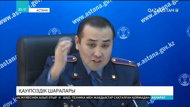 20:00 Ақпарат (25.01.2018) (Толық нұсқа)
