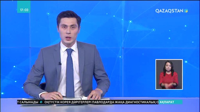 Бас прокуратура өткен жылды қорытындылады