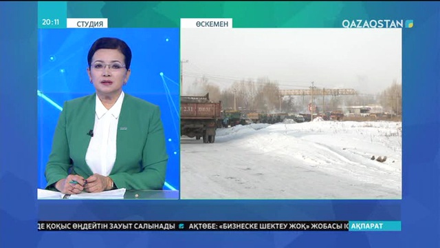 Өскеменде көмірге ұзын-сонар кезек қалыптасқан