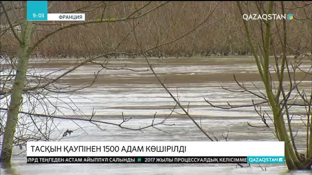Парижде тасқын қаупінен 1500 адам эвакуацияланды