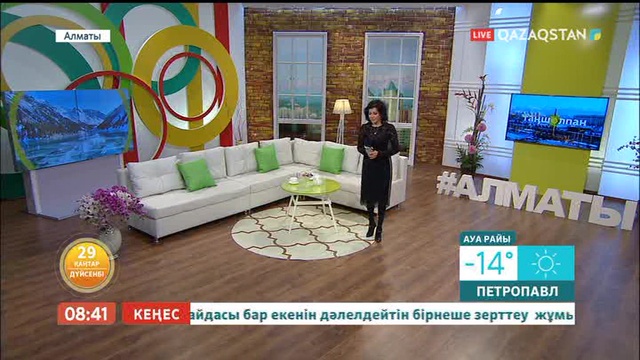 Таңшолпан - 29.01.2018 (Толық нұсқа)
