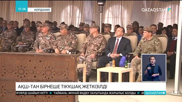 АҚШ-тан Иорданияға бірнеше әскери тіқұшақ жеткізілді