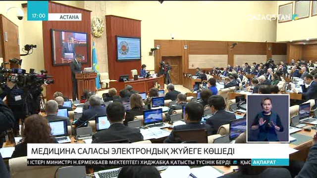 Қазақстандықтар еңбекке жарамсыздық парақшасын Egov.kz порталынан ала алады