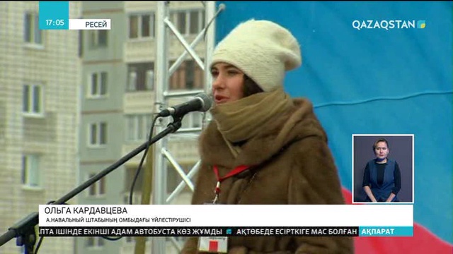 17:00 Ақпарат (29.01.2018) (Толық нұсқа)