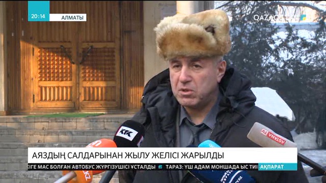 Алматыда аяздың салдарынан жылу желісі жарылды
