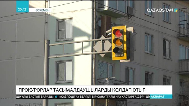 Өскемендік тасымалдаушылар қосымша есептелген салықты төлемейтін болды