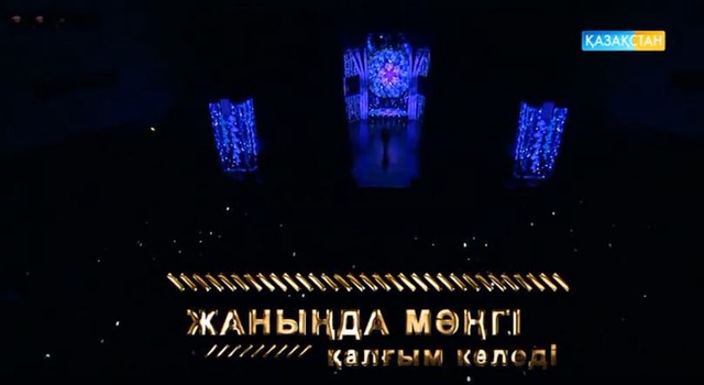 Жаныңда мәңгі қалғым келеді - «Жігіттер» тобының концерті