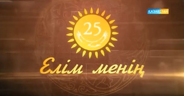 «Елім менің» Бекболат Тілеуханның шығармашылық кеші