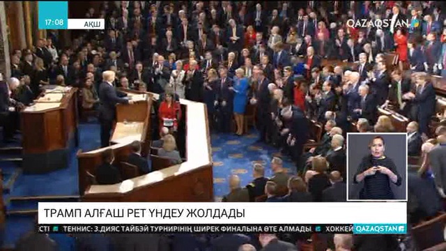 Трамп алғаш рет үндеу жолдады
