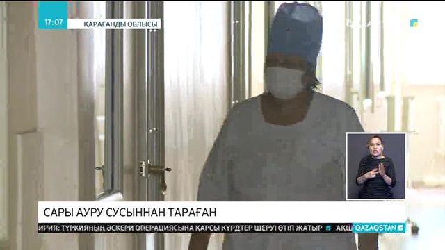 Қарағанды қаласындағы №58 мектеп оқушыларына сары ауру сусыннан тараған
