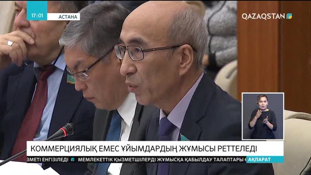 Үкіметтік емес ұйымдардың жұмысы реттеледі