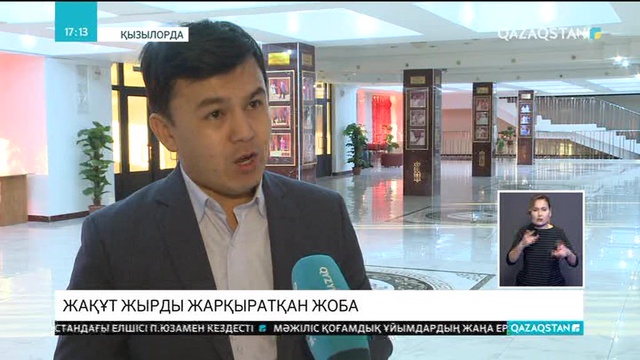 17:00 Ақпарат (31.01.2018) (Толық нұсқа)