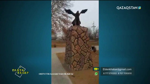 31.01.2018. Елден Хабар (Толық нұсқа)