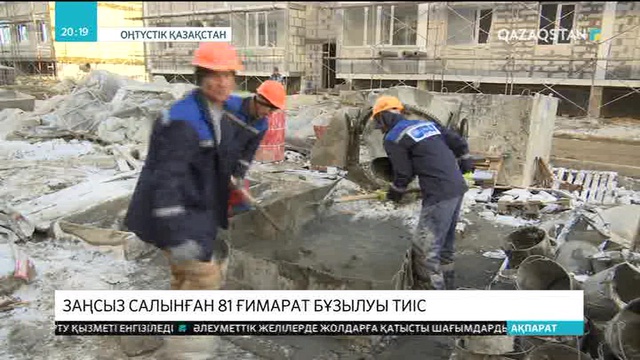 Шымкентте заңсыз салынған 81 ғимарат бұзылуы тиіс