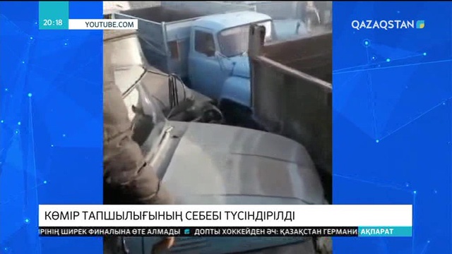 Көмір тапшылығының себебі түсіндірілді