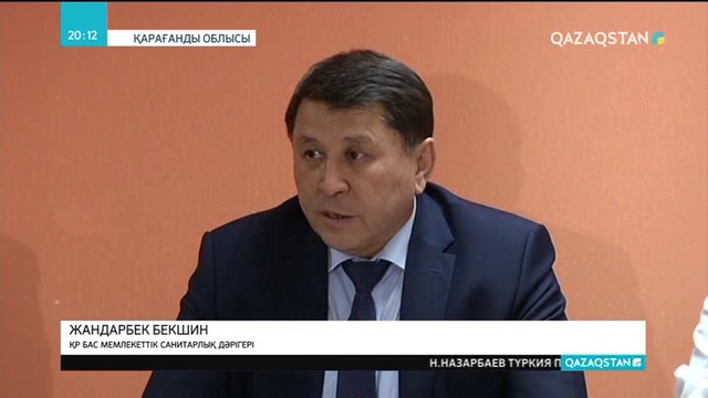 20:00 Ақпарат (31.01.2018) (Толық нұсқа)