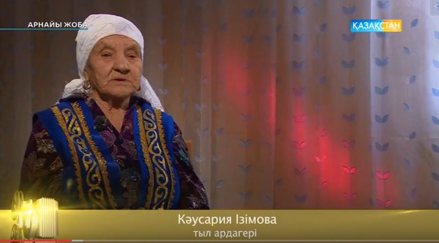 Жеңіс күні - Кәусария Кейуана. Арнайы жоба