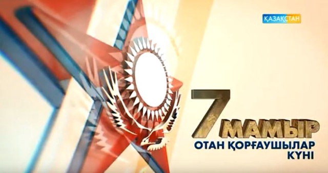 Әскери парад. Арнайы жоба (Толық нұсқа)