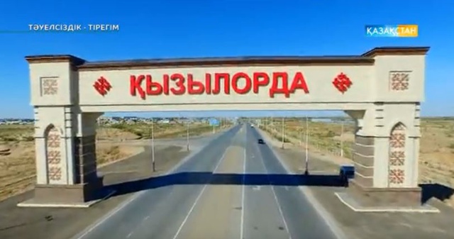 Тәуелсіздікке 25 жыл. Тәуелсіздік - тірегім.  Қызылорда облысы.  Арнайы жоба
