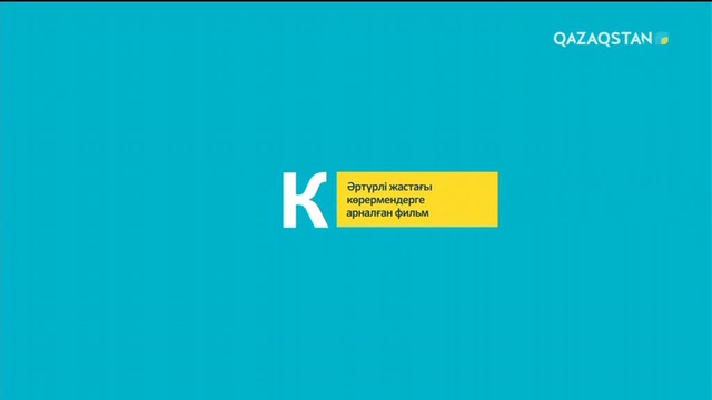 01.02.2018. 100 жаңа есім. Сырым Ертаев – кәсіпкер (Толық нұсқа)