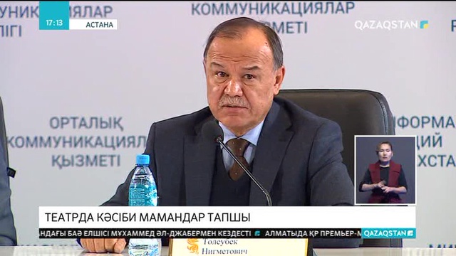Италияның Генуя қаласында «Абай» операсы қойылады