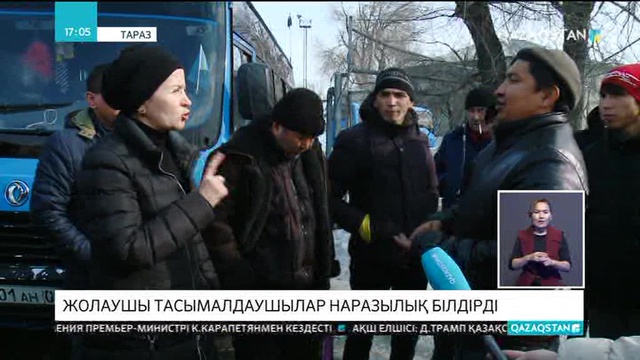 Таразда жолаушы тасымалдаушылар наразылық білдірді