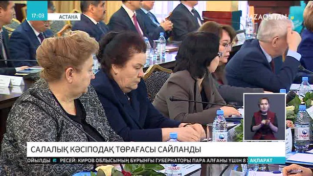 Салалық кәсіподақ төрағалығына Мирболат Жақыпов сайланды