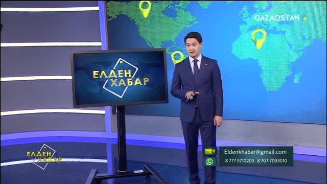 02.02.2018. Елден хабар (Толық нұсқа)