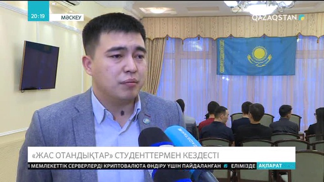 Ақпан айының соңында «Жас Отанның» 4-ші съезі өтеді