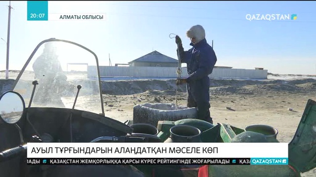 Көпбірлік ауылының тұрғындарын алаңдатқан мәселе көп