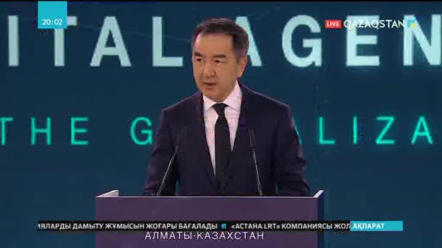 Алматыда Еуразиялық үкіметаралық кеңестің кезекті отырысы өтті