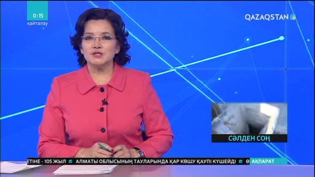 «Жаһандану дәуіріндегі цифрлық күн тәртібі» атты форум аяқталды