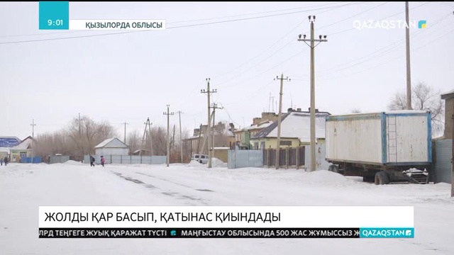 Арал ауданына қалың қар түсіп, қатынас қиындады