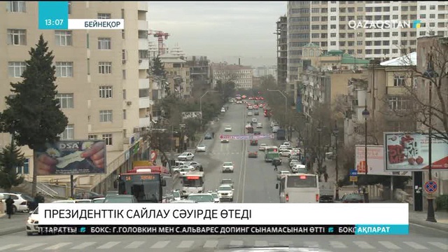 13:00 Ақпарат (06.02.2018) (Толық нұсқа)