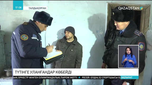 Алматы облысында қыс басталғалы 8 адам ыстан уланып қайтыс болды