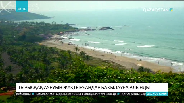 Тырысқақ ауруына шалдыққандар көбейді
