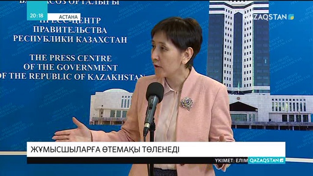 20:00 Ақпарат (06.02.2018) (Толық нұсқа)