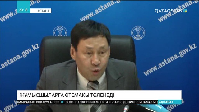 «Абу-Даби Плаза» кешенінде қысқартылған жұмысшыларға өтемақы төленеді